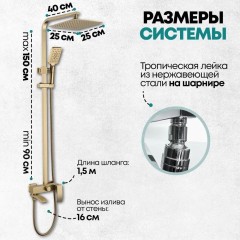 Душевая система Grocenberg GB7007-1 матовое золото