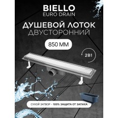 Душевой лоток Pestan BIELLO 850 комбинированный, хром матовый 13300017