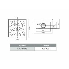 Трап из нежарвеющей стали TIM 150х150 мм с сухим затвором BAD411502