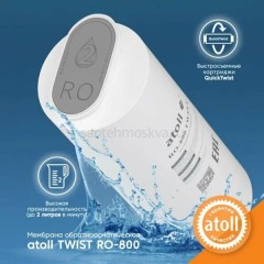 Прямоточная система обратного осмоса atoll TWIST 800, ATEFDR131 (без крана)