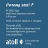 Картридж atoll TWIST 800 PCT-A 4в1 префильтр с постфильтром
