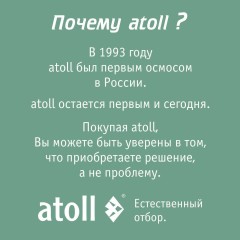 Картридж atoll TWIST 600 PPC-A (префильтр)