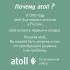 Картридж atoll TWIST 600 PPC-A (префильтр)