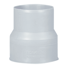Муфта переходная с пластика на чугун 110х124, Политэк