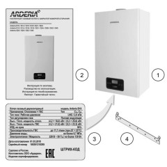 Газовый котел Arderia D32 v3, 32 кВт, 2201359, настенный, двухконтурный
