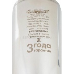 Погружной насос Джилекс ВОДОМЕТ 55/35 А, для колодца