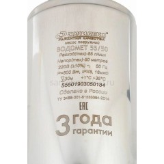 Погружной насос Джилекс ВОДОМЕТ 55/50 А, для колодца