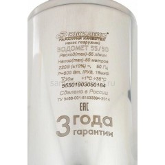 Погружной насос Джилекс ВОДОМЕТ 55/50, для скважины, с кабелем