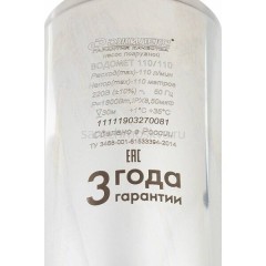 Погружной насос Джилекс ВОДОМЕТ 110/110, для скважины, с кабелем
