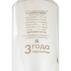 Погружной насос Джилекс ВОДОМЕТ 55/75, для скважины, с кабелем