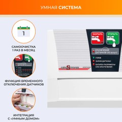 Набор Аквасторож Классика + 3/4 RUB, Оригинал, К+22030Р