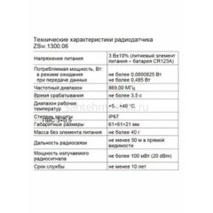 Система защиты от протечек воды ZEISSLER + TUYA 1/2 ZSw.1312.0106