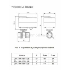 Система защиты от протечек воды ZEISSLER + TUYA 1/2 ZSw.1312.0106
