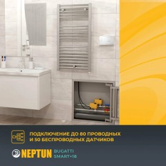 Система защиты от протечки воды Neptun Bugatti Smart+18 3/4 100037093000