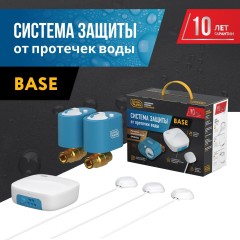 Система защиты от протечки воды Stahlmann Base 1/2 (2287301)