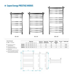 Водяной полотенцесушитель Energy Prestige Modus 800x500 хром, подключение диагональное, с полкой (EWTRPRESM0805000000)