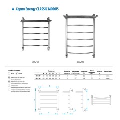 Водяной полотенцесушитель Energy Classic Modus 800x500 хром, подключение нижнее, боковое, диагональное, с полкой (EWTRCLASM0805010000)