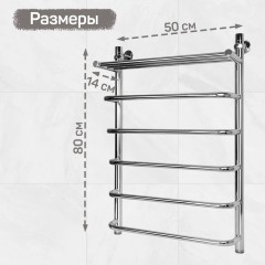 Водяной полотенцесушитель ЭРАТО А16 ВП 800x500, с верхней полкой
