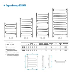 Водяной полотенцесушитель Energy Sonata 800x500 хром, подключение нижнее, боковое, диагональное, без полки (EWTRSONAT0805000000)