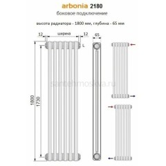 Радиатор Arbonia 2180/04, 4 секции, 3/4 боковое подключение, цвет белый