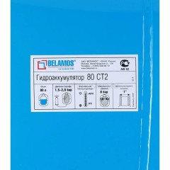 Расширительный бак, гидроаккумулятор Belamos CT2 80 л, горизонтальный 80CT2