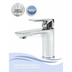 Смеситель для раковины Grocenberg GB2009 хром