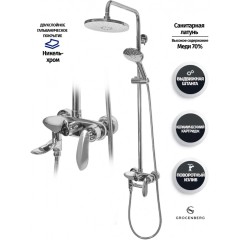 Душевая система Grocenberg GB7001 хром