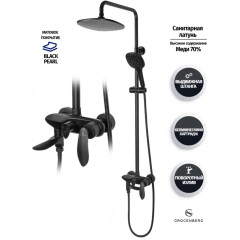 Душевая система Grocenberg GB7001 черный матовый