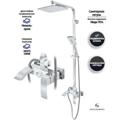 Душевая система Grocenberg GB7007 белый хром