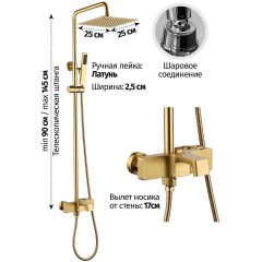 Душевая система Grocenberg GB7090MG матовое золото