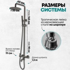 Душевая система Grocenberg GB7099BG графит