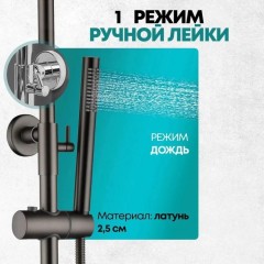 Душевая система Grocenberg GB7099BG графит