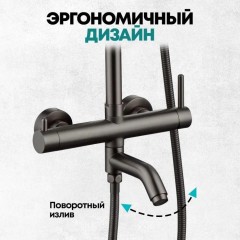 Душевая система Grocenberg GB7099BG графит