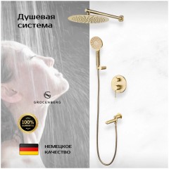 Душевая система Grocenberg GB5001 бронза