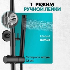 Душевая система Grocenberg GB7099BL чёрный матовый