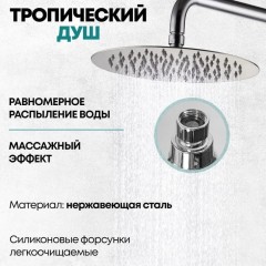 Душевая система Grocenberg GB7099CR хром