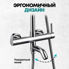 Душевая система Grocenberg GB7099CR хром