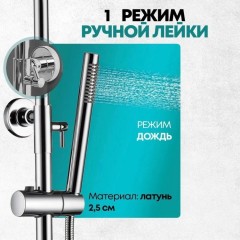 Душевая система Grocenberg GB7099CR хром