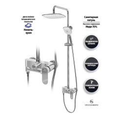 Душевая система Grocenberg GB7011 хром