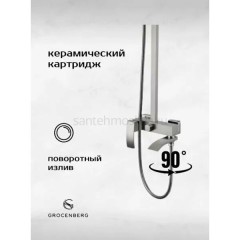 Душевая система Grocenberg GB7007-1 никель