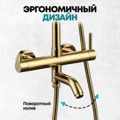 Душевая система Grocenberg GB7099GO золото