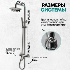 Душевая система Grocenberg GB7099NK никель