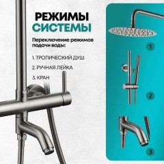 Душевая система Grocenberg GB7099NK никель