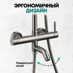 Душевая система Grocenberg GB7099NK никель