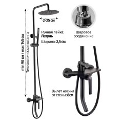 Душевая система Grocenberg GB7025 черный матовый