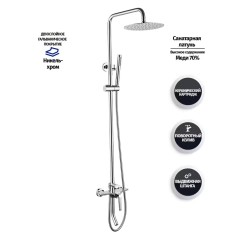 Душевая система Grocenberg GB7025 хром