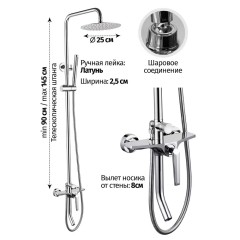 Душевая система Grocenberg GB7025 хром