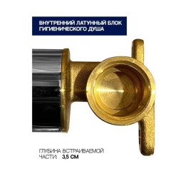 Смеситель встраиваемый с гигиеническим душем Grocenberg GB001BG графит