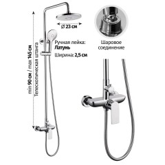 Душевая система без излива Grocenberg GB7095CR хром