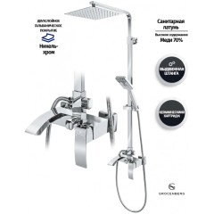 Душевая система Grocenberg GB7007 хром